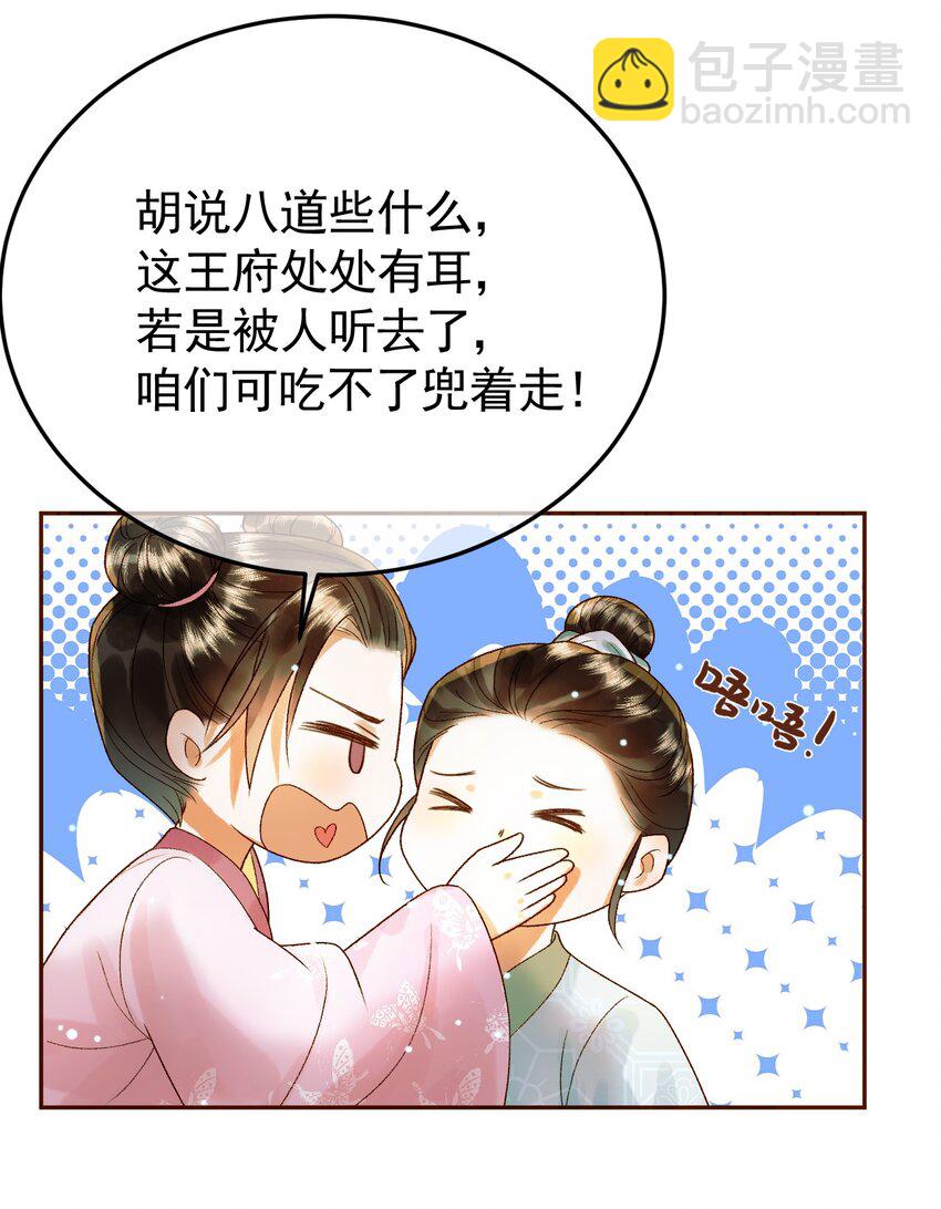 第49话 阿淮哪里疼，告诉我15