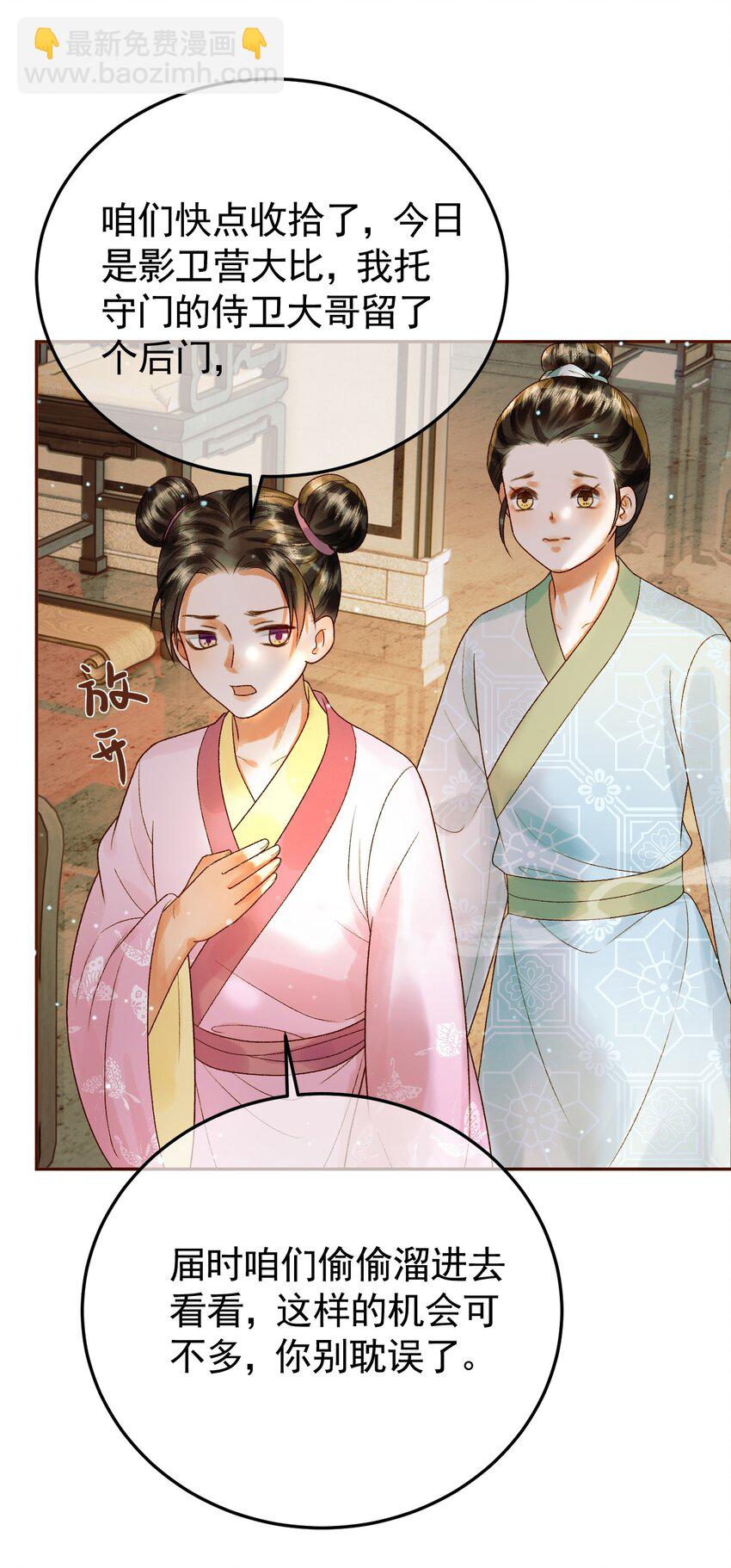 第49话 阿淮哪里疼，告诉我16