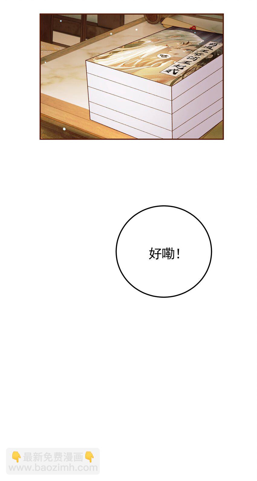 第49话 阿淮哪里疼，告诉我17