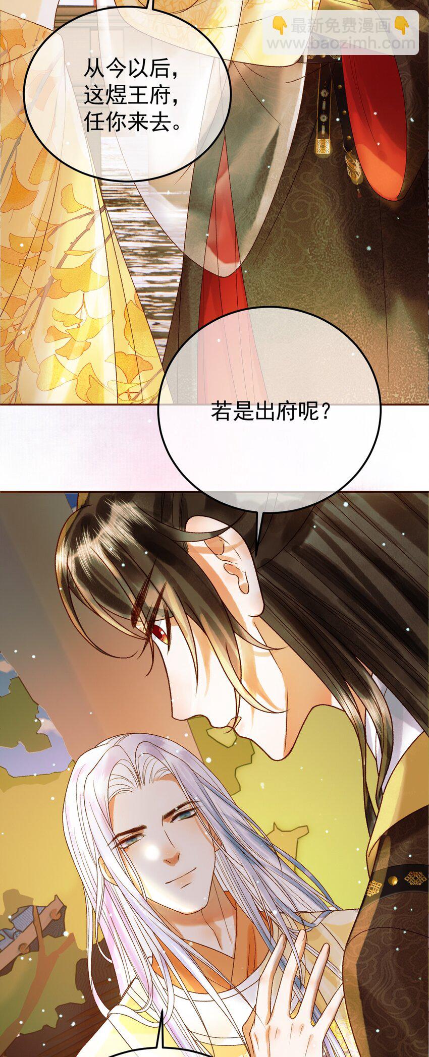 第49话 阿淮哪里疼，告诉我2