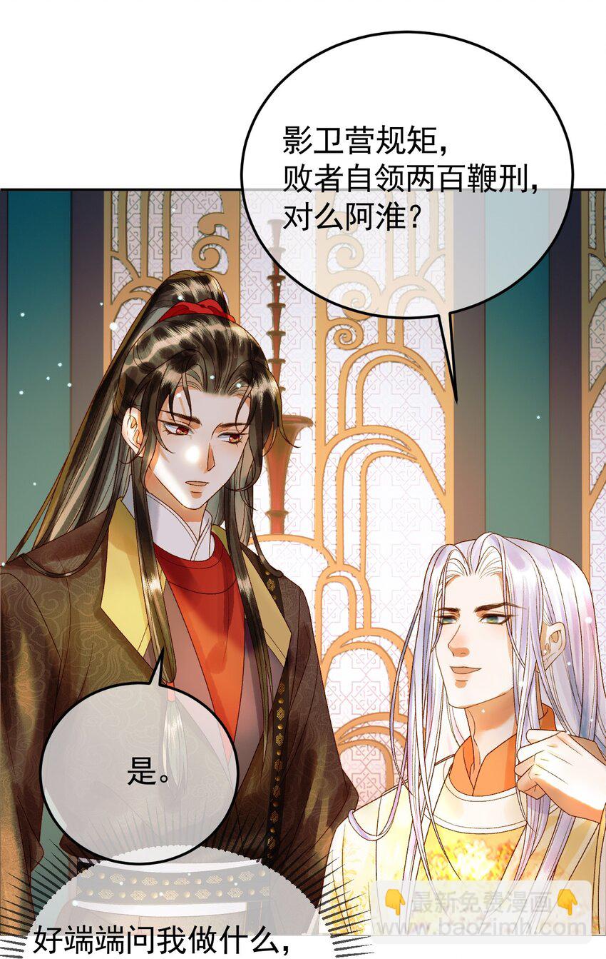 第49话 阿淮哪里疼，告诉我21