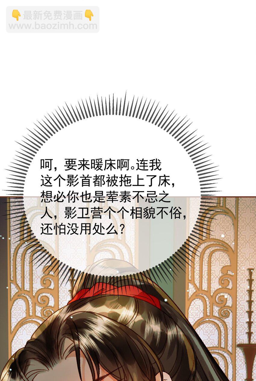 第49话 阿淮哪里疼，告诉我24