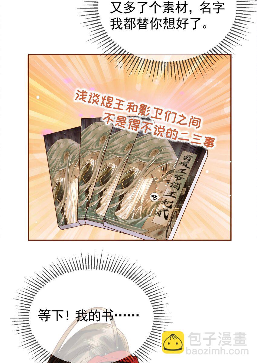 第49话 阿淮哪里疼，告诉我26