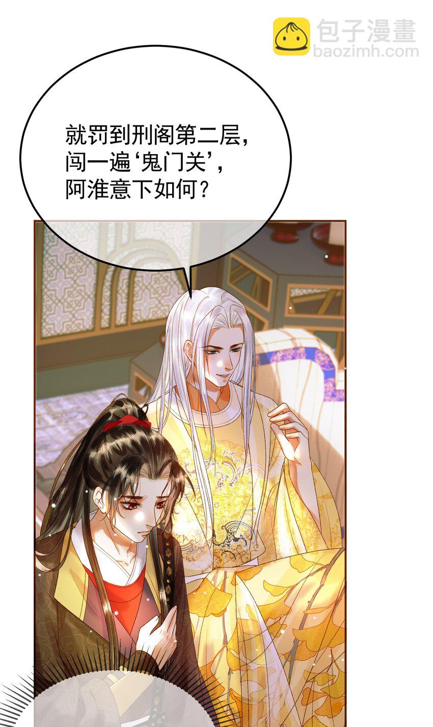 第49话 阿淮哪里疼，告诉我28