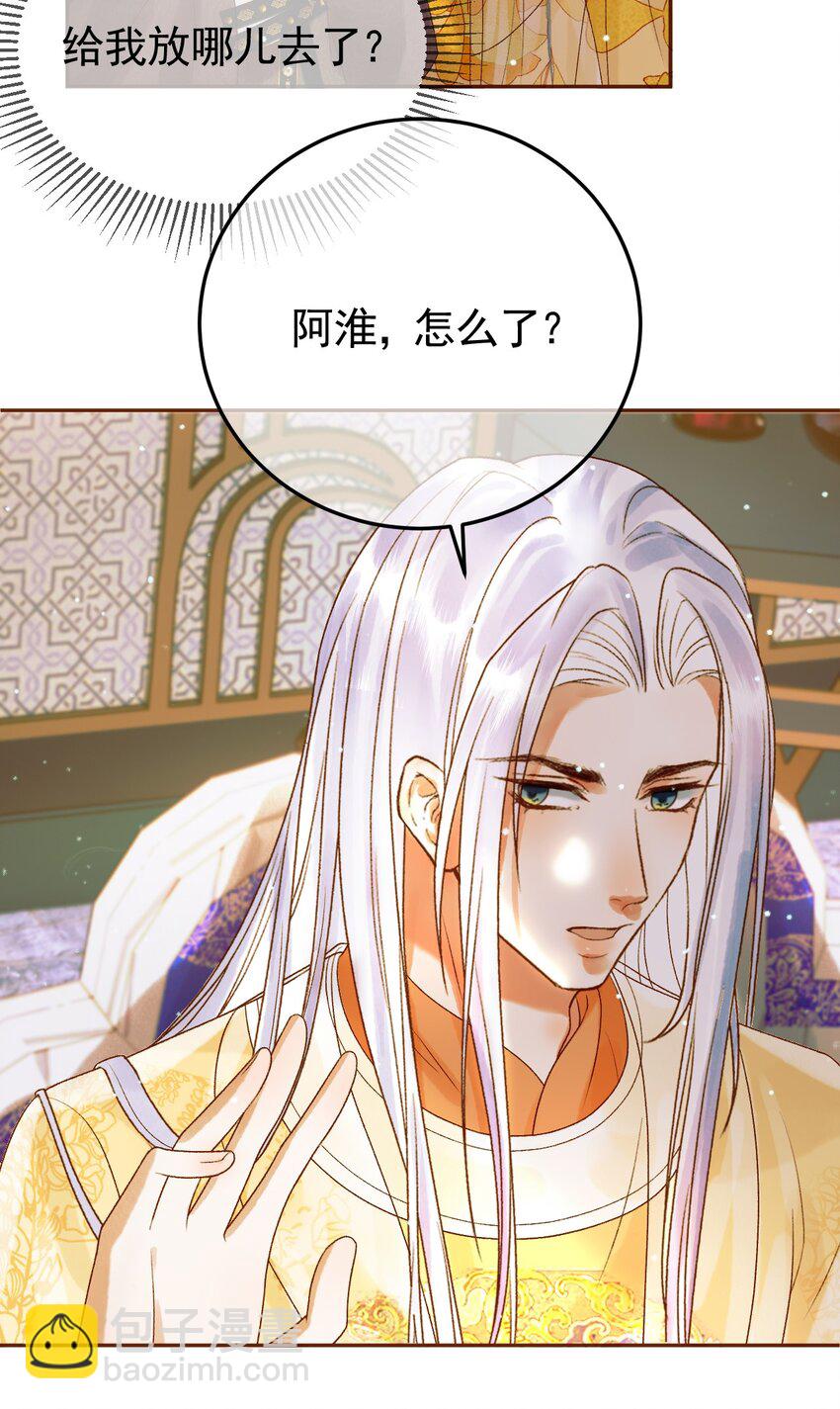 第49话 阿淮哪里疼，告诉我29