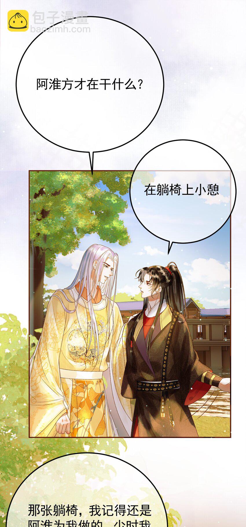 第49话 阿淮哪里疼，告诉我4