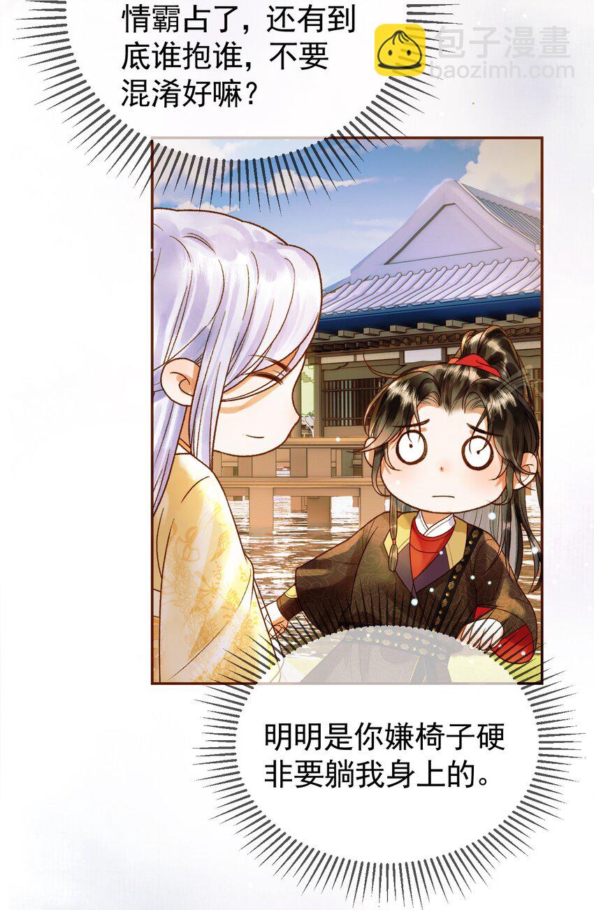第49话 阿淮哪里疼，告诉我6