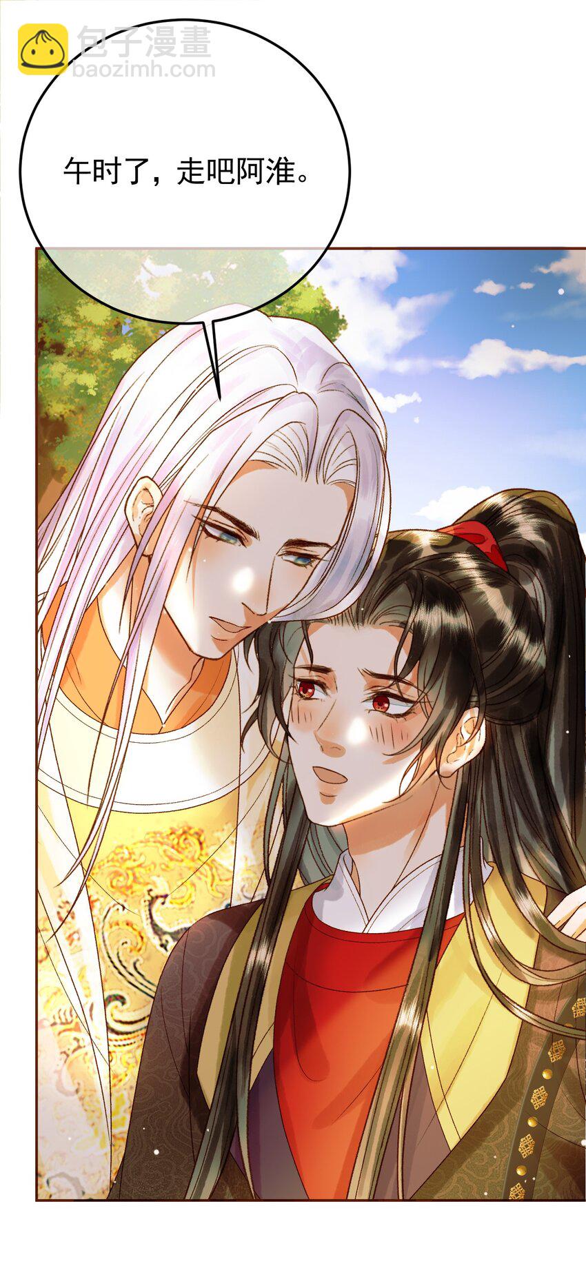 第49话 阿淮哪里疼，告诉我7