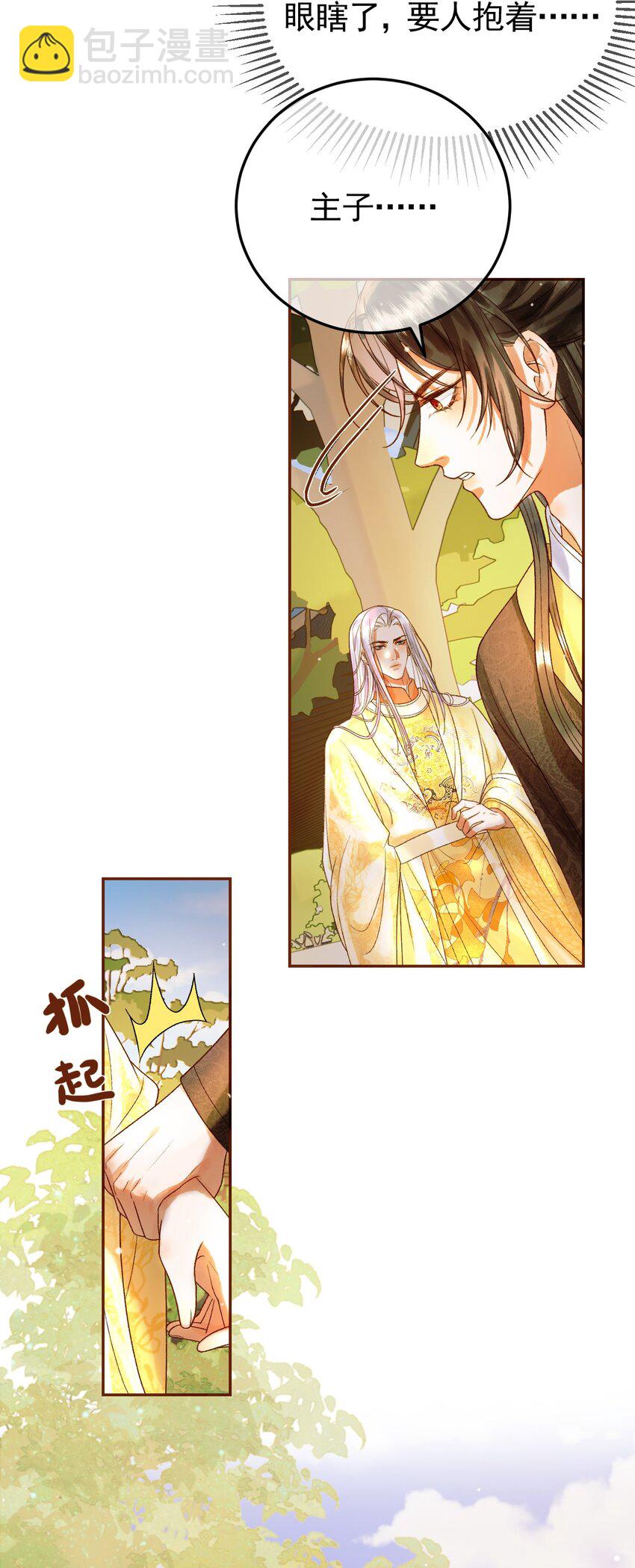 第49话 阿淮哪里疼，告诉我9