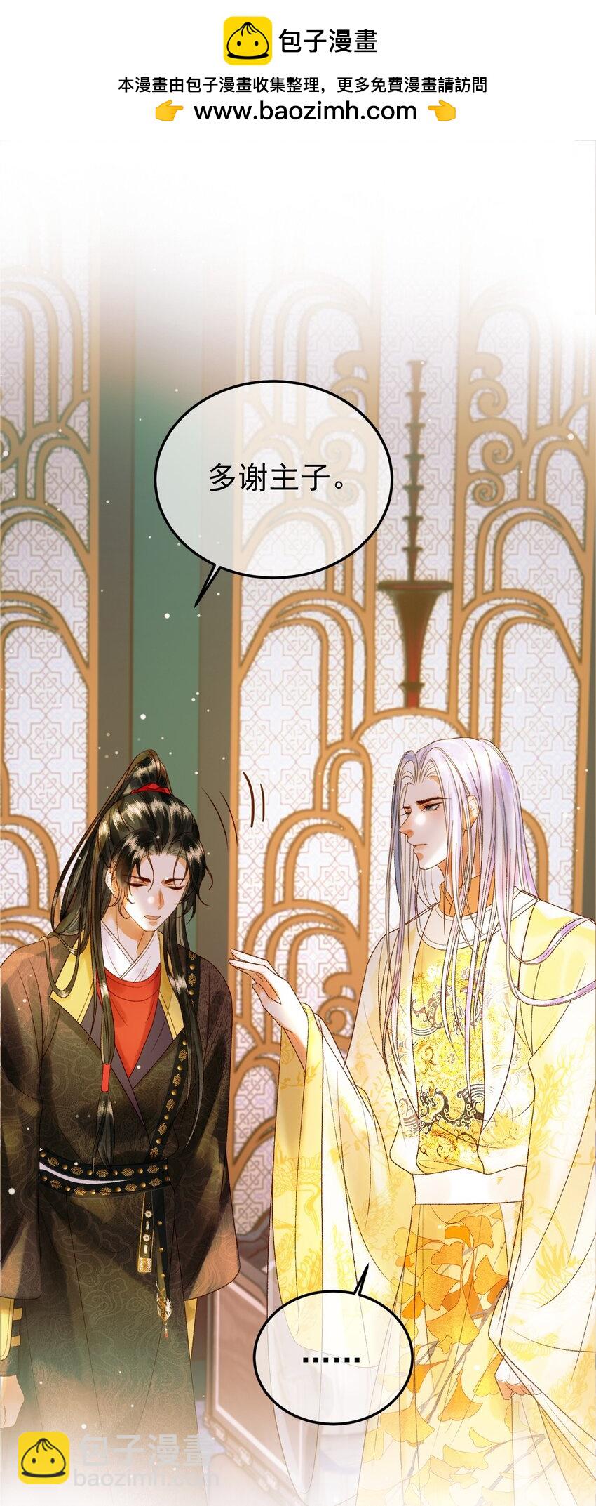 第52话 这才是逾矩1