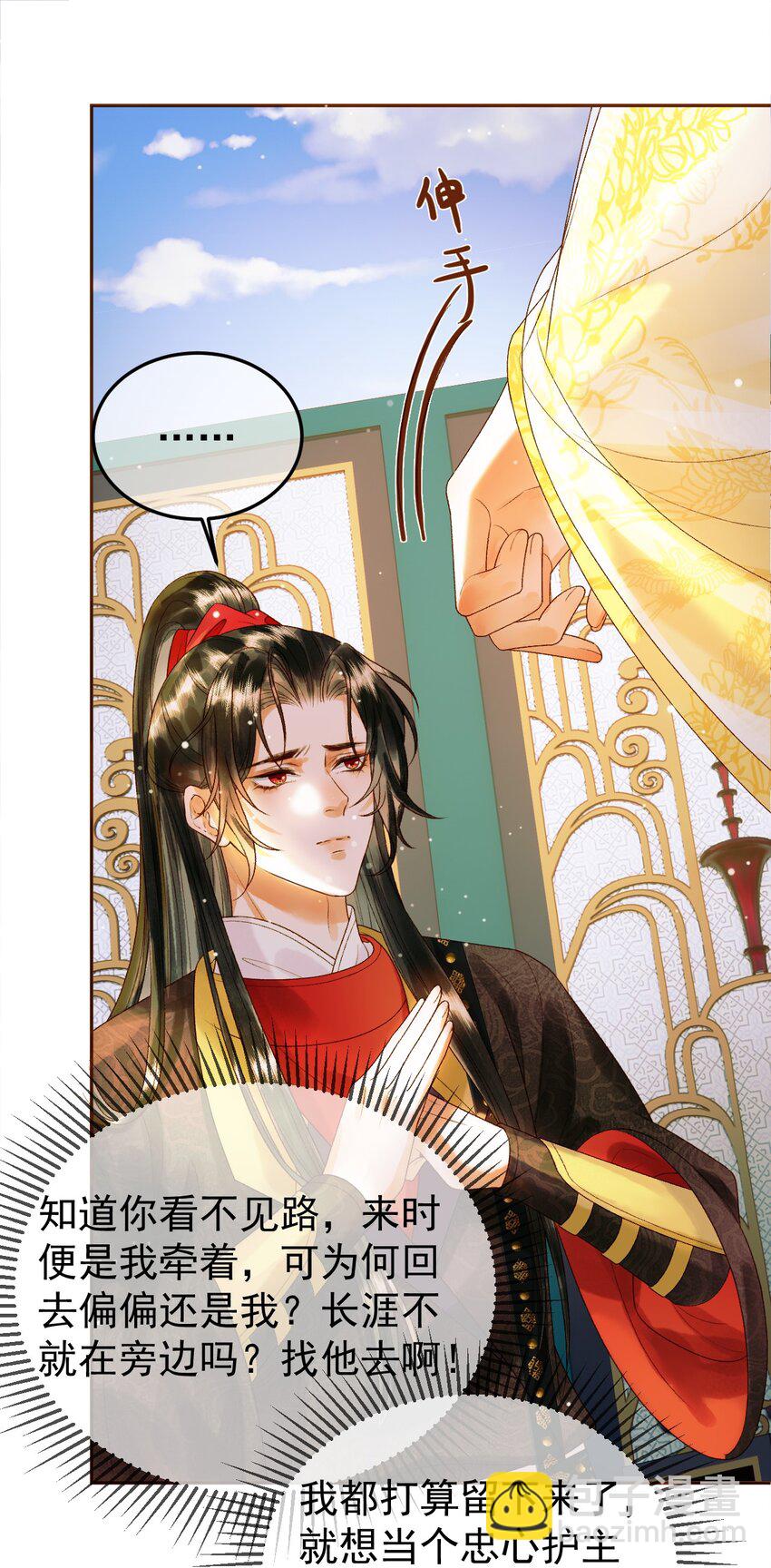 第52话 这才是逾矩14