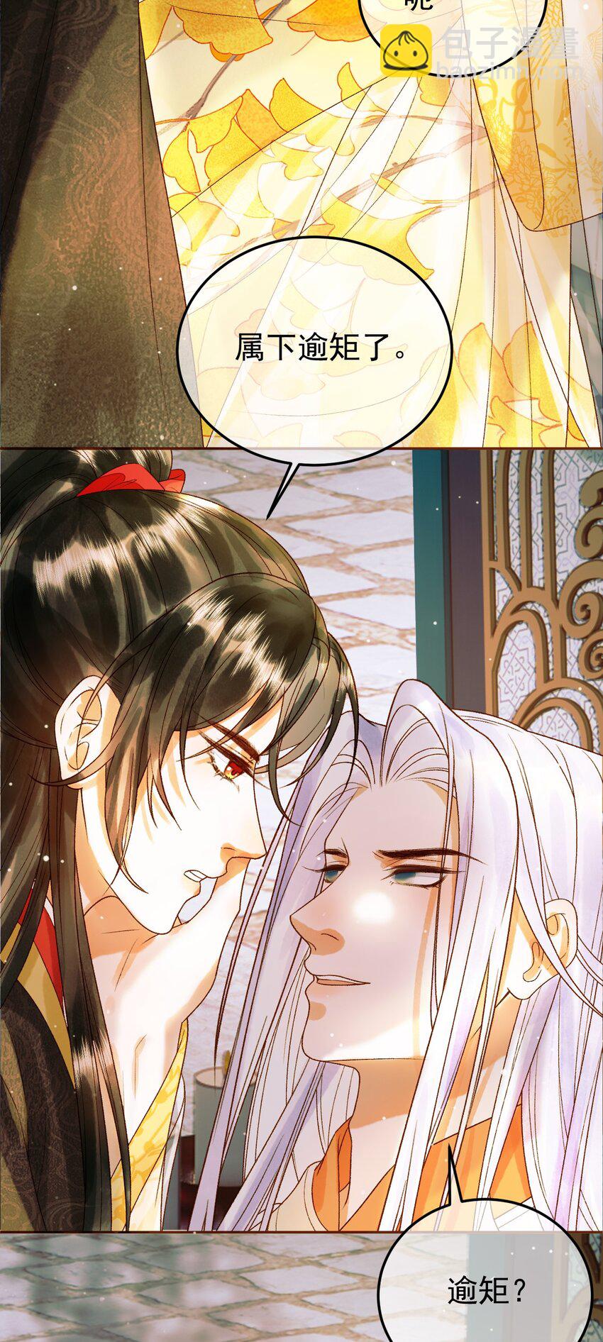 第52话 这才是逾矩17