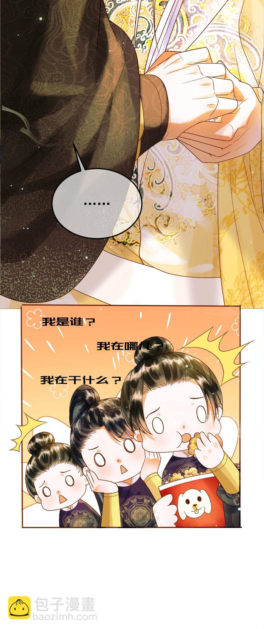 第52话 这才是逾矩20