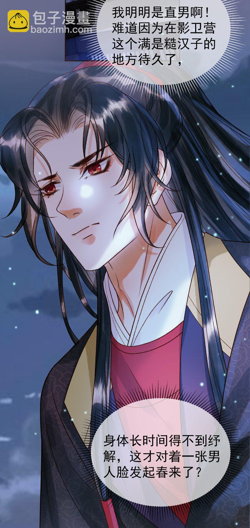 第52话 这才是逾矩23