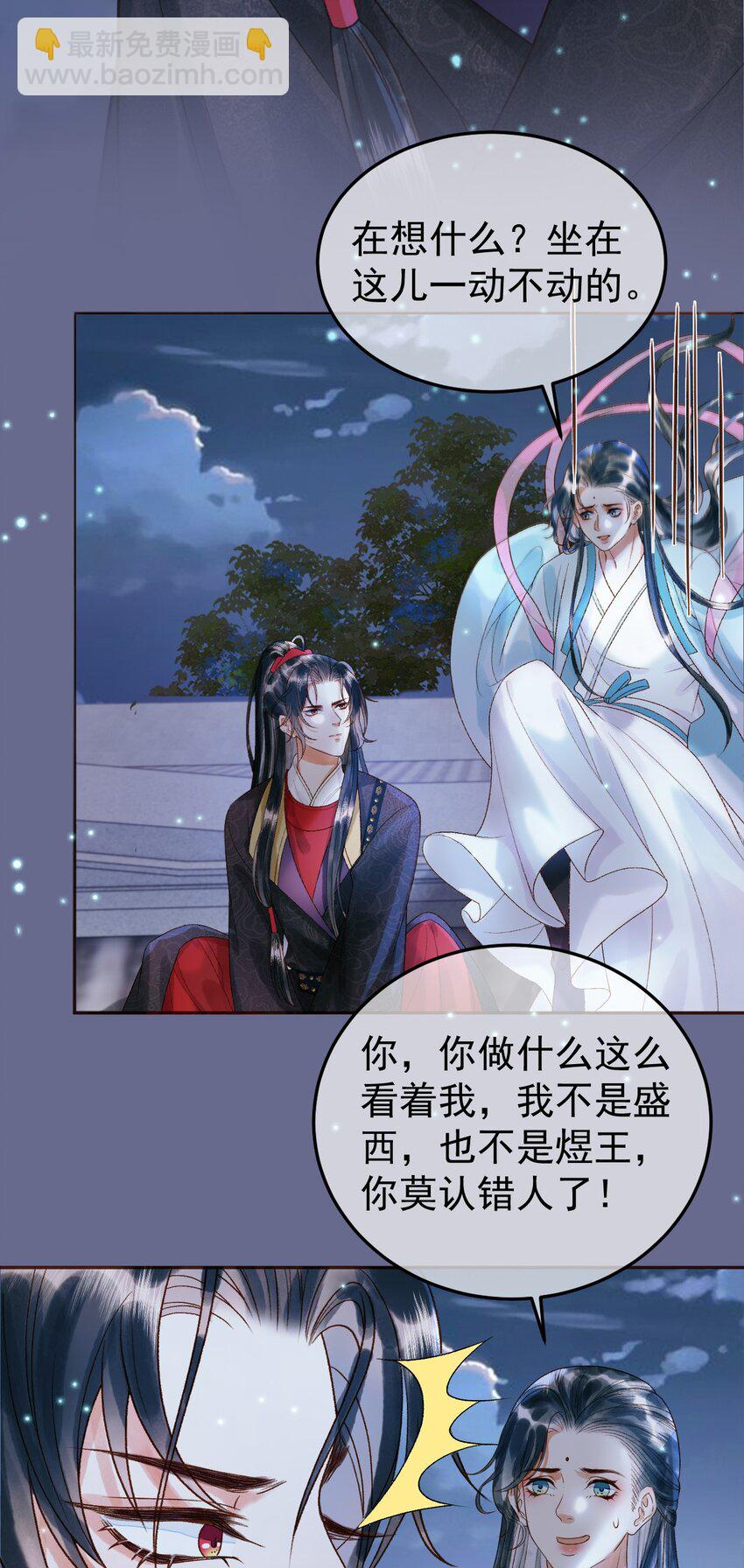 第52话 这才是逾矩24