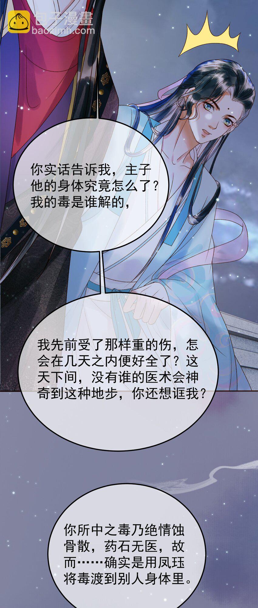 第52话 这才是逾矩30