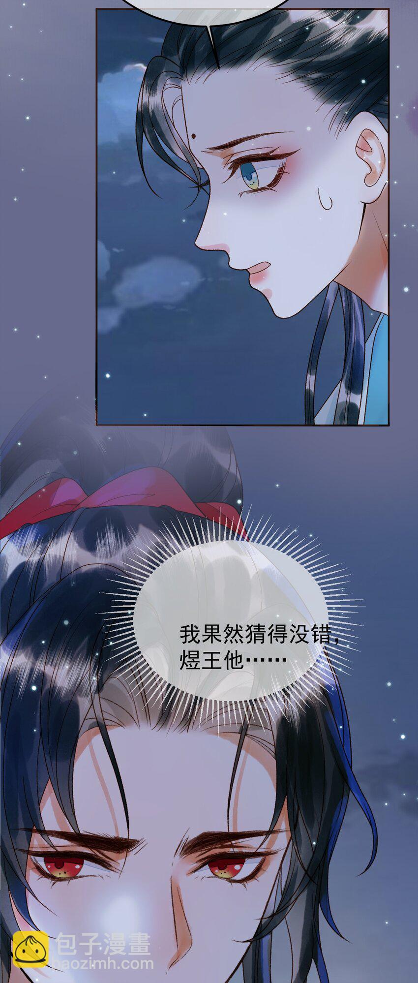第52话 这才是逾矩31