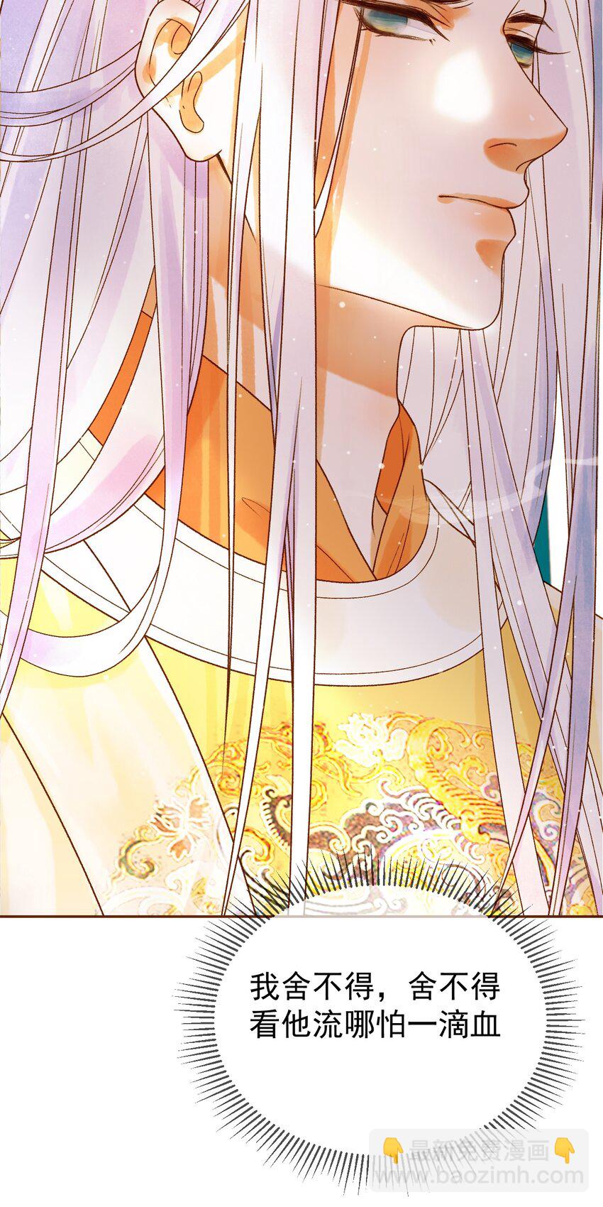 第52话 这才是逾矩6