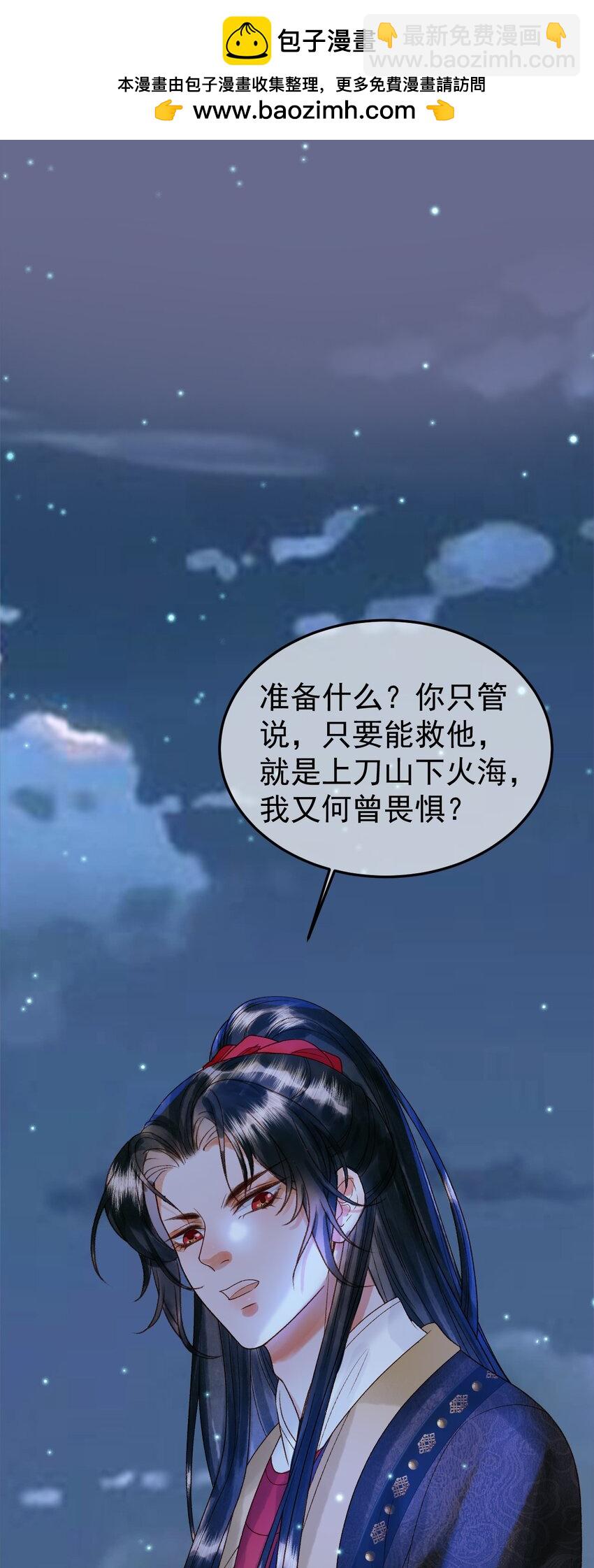 第54话 第54话 我希望你能救他1