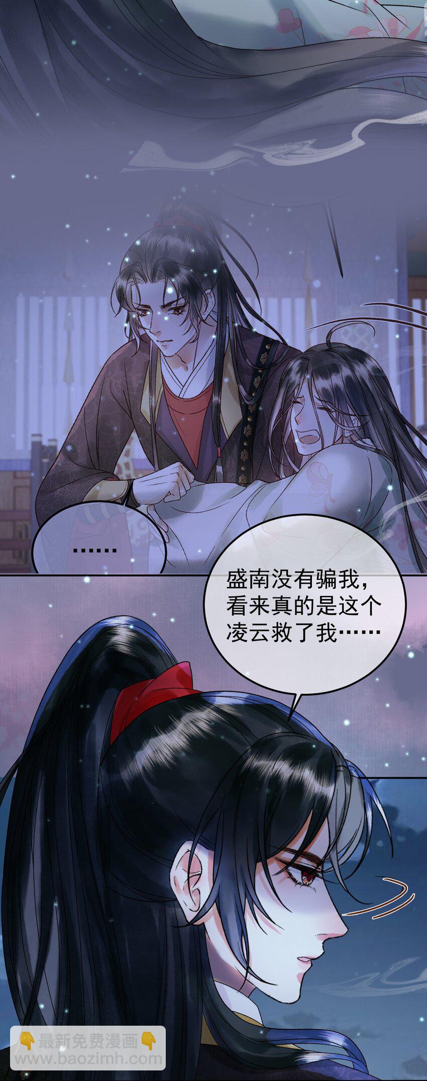 第54话 第54话 我希望你能救他11