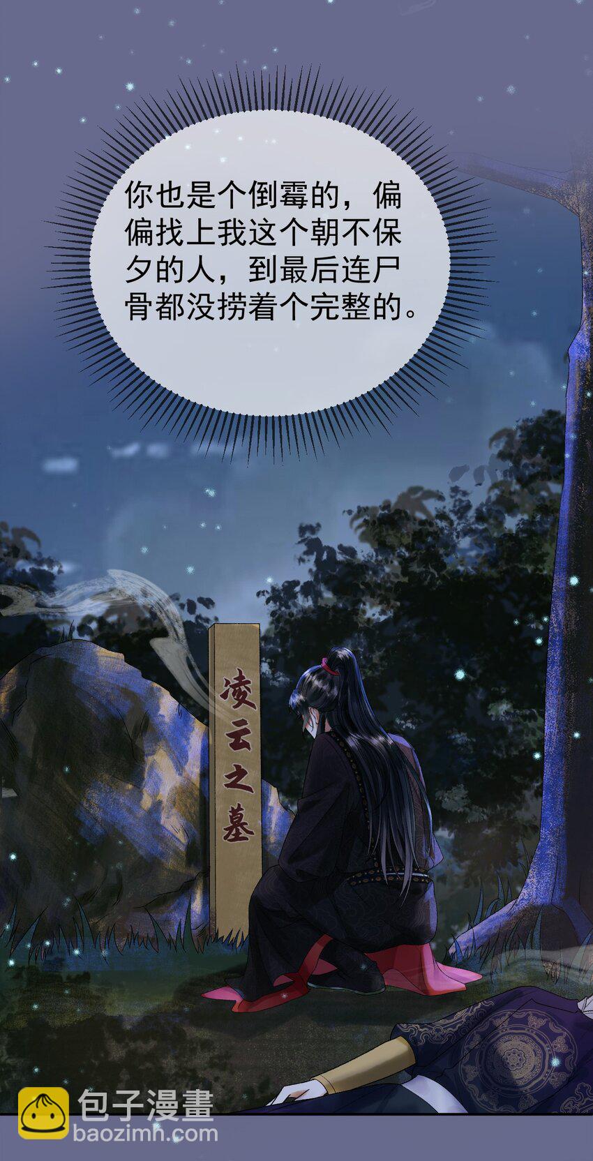 第54话 第54话 我希望你能救他13