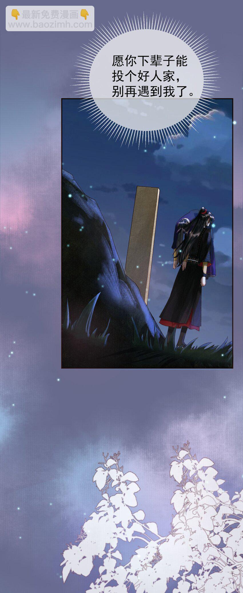 第54话 第54话 我希望你能救他14