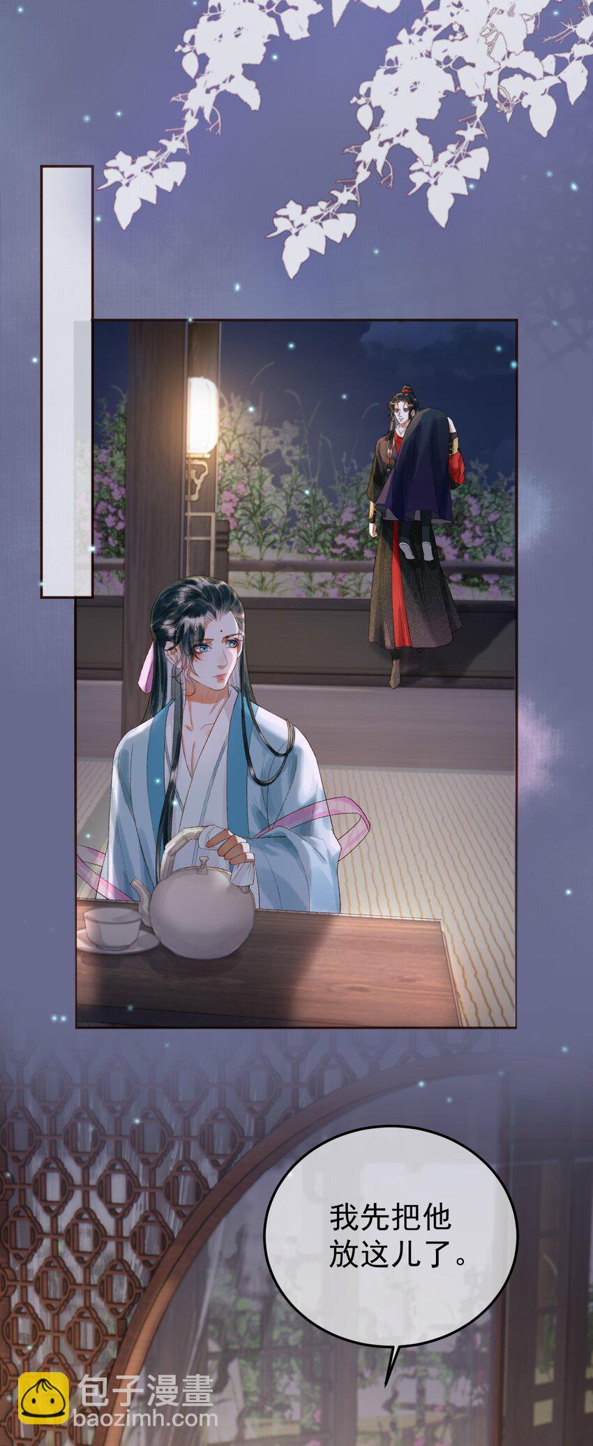第54话 第54话 我希望你能救他15