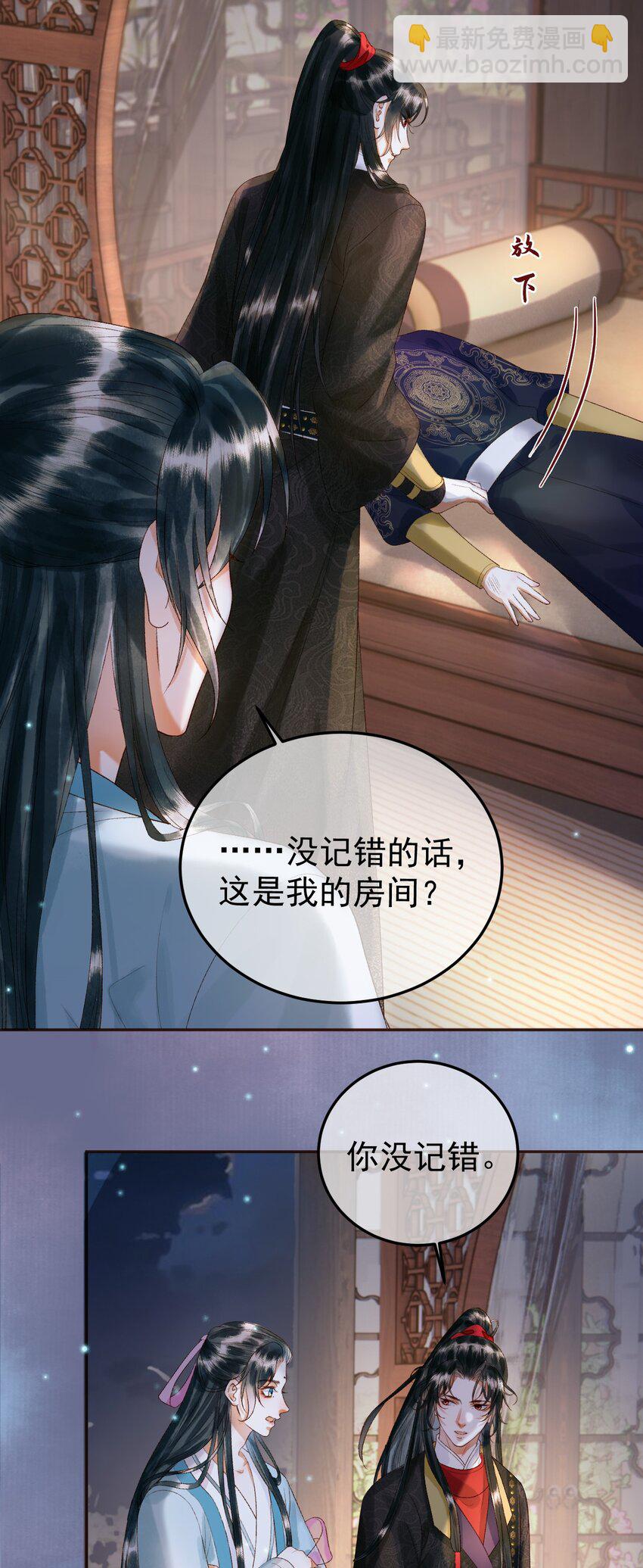 第54话 第54话 我希望你能救他16