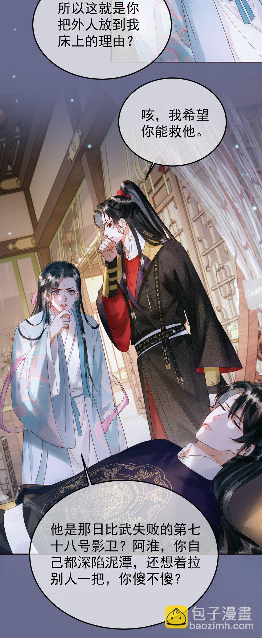 第54话 第54话 我希望你能救他18