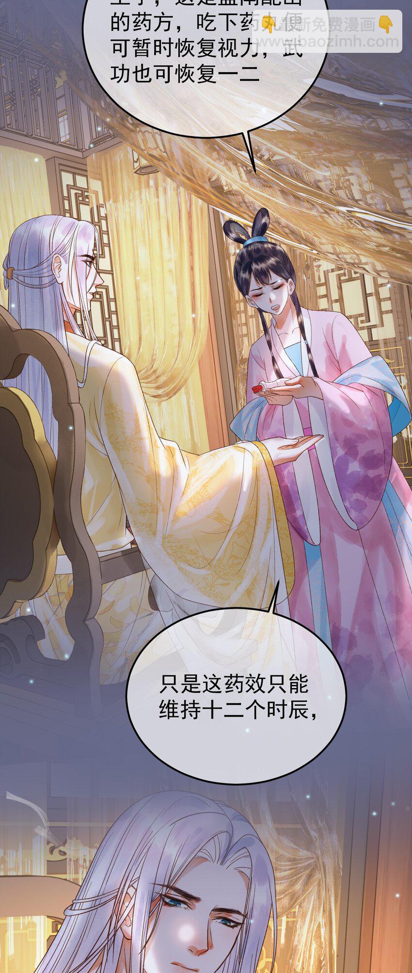 第54话 第54话 我希望你能救他24