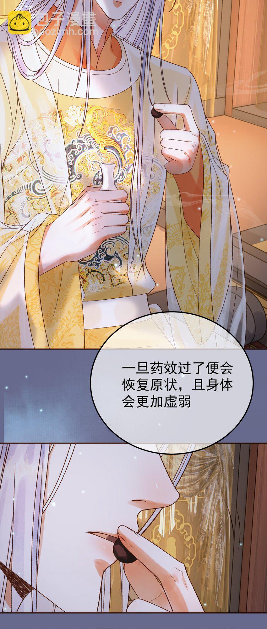 第54话 第54话 我希望你能救他25