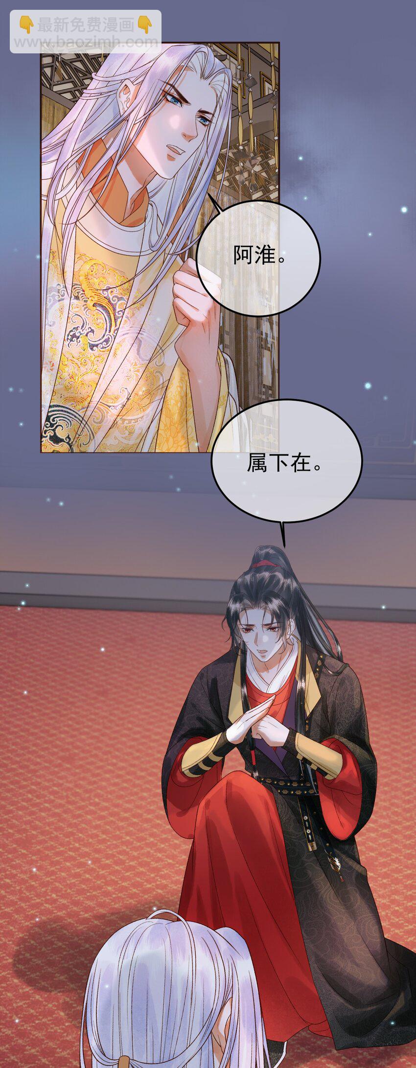 第54话 第54话 我希望你能救他26
