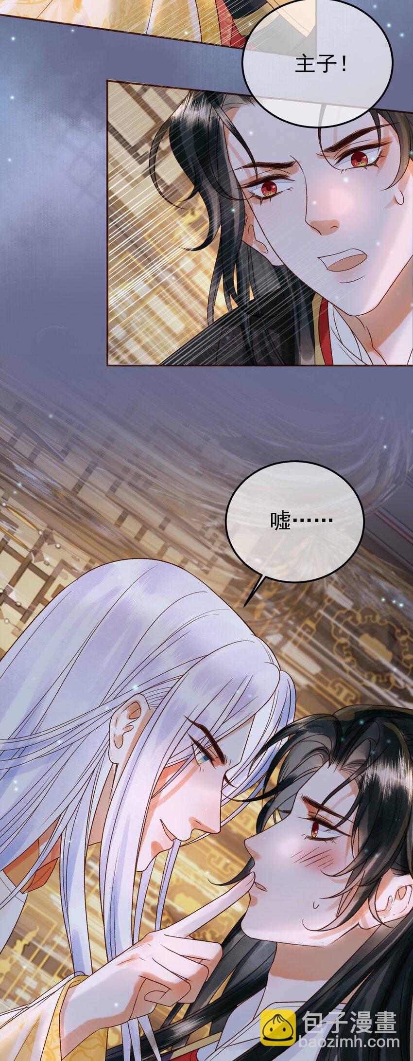 第54话 第54话 我希望你能救他29
