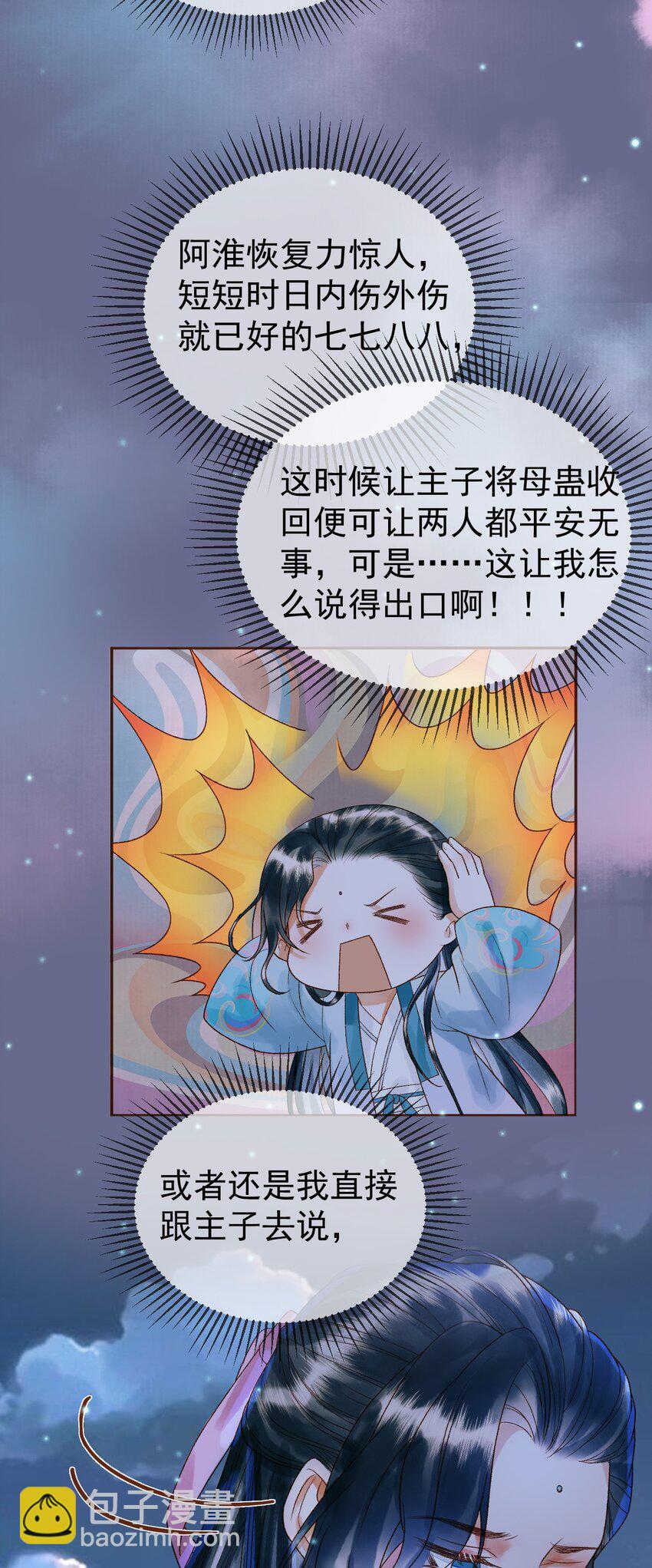 第54话 第54话 我希望你能救他3