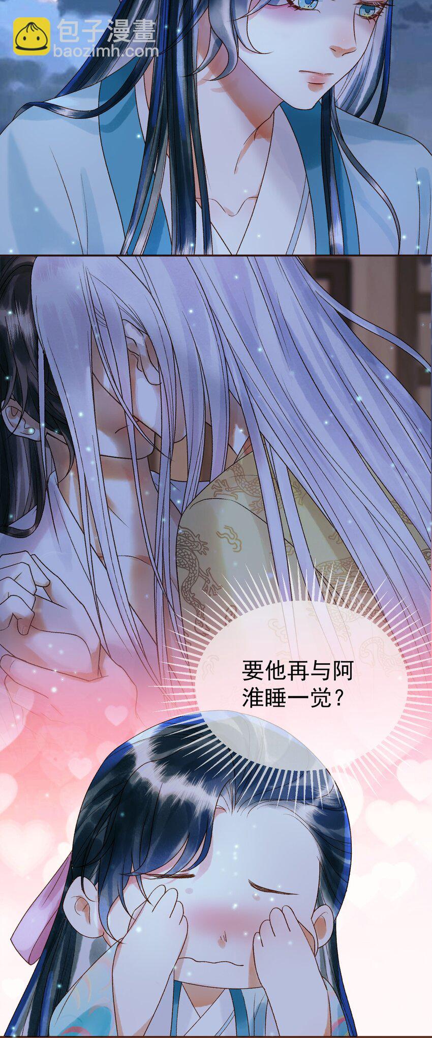 第54话 第54话 我希望你能救他4