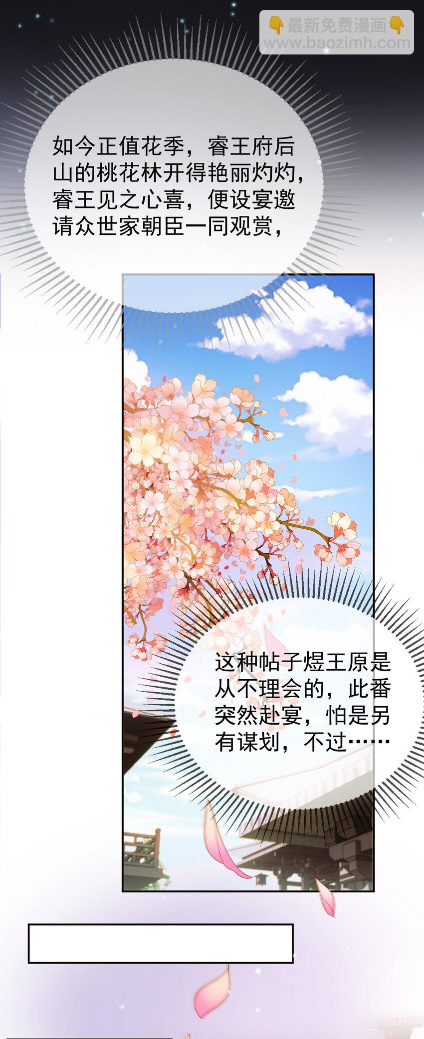 第55话 赴宴13