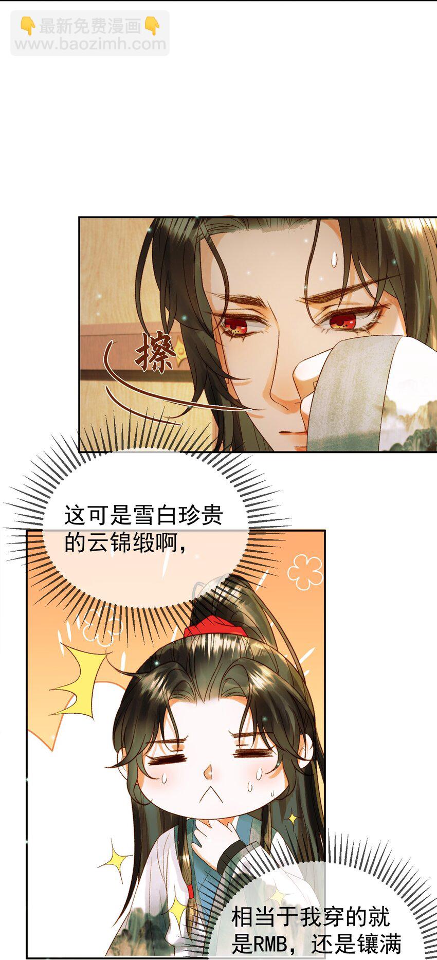 第55话 赴宴16