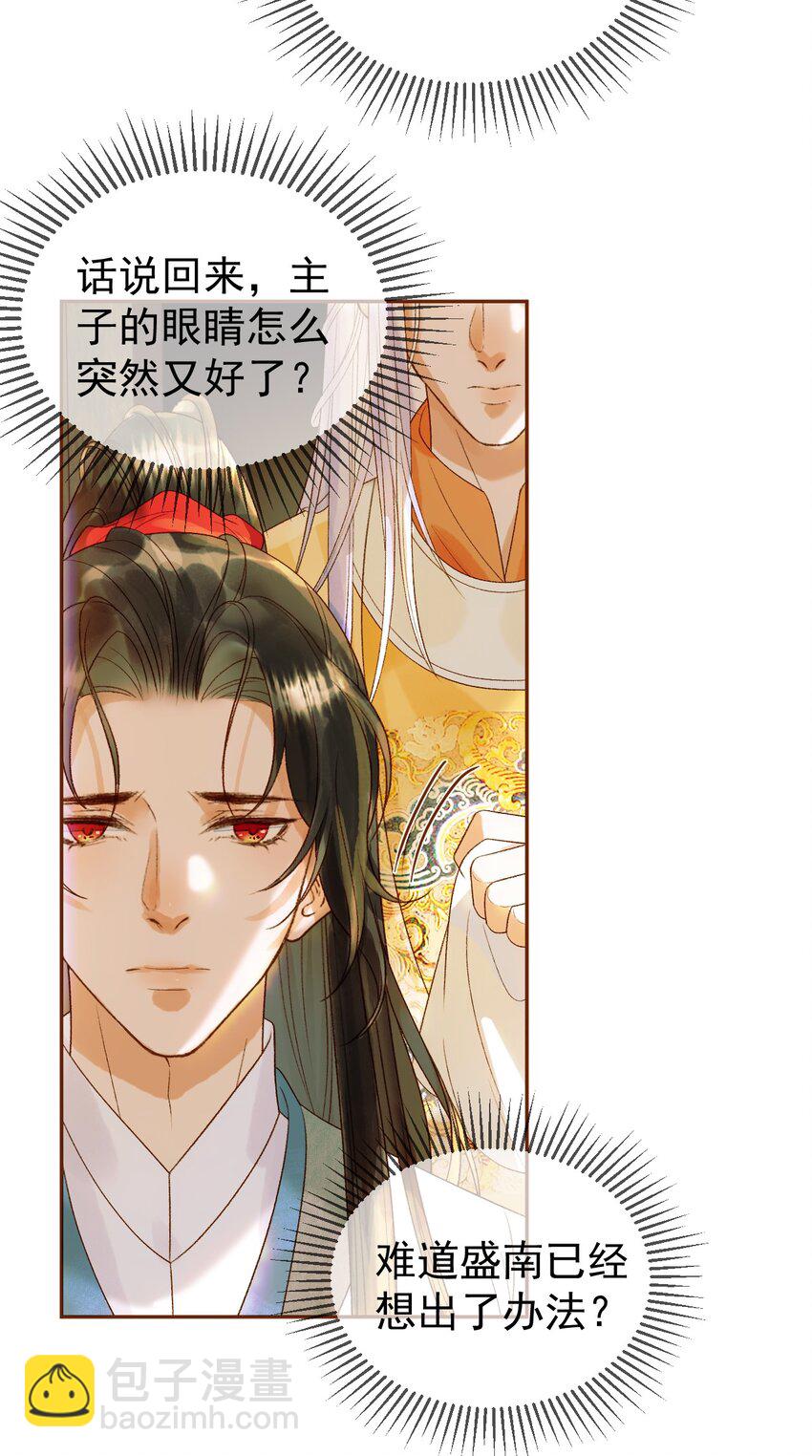 第55话 赴宴22