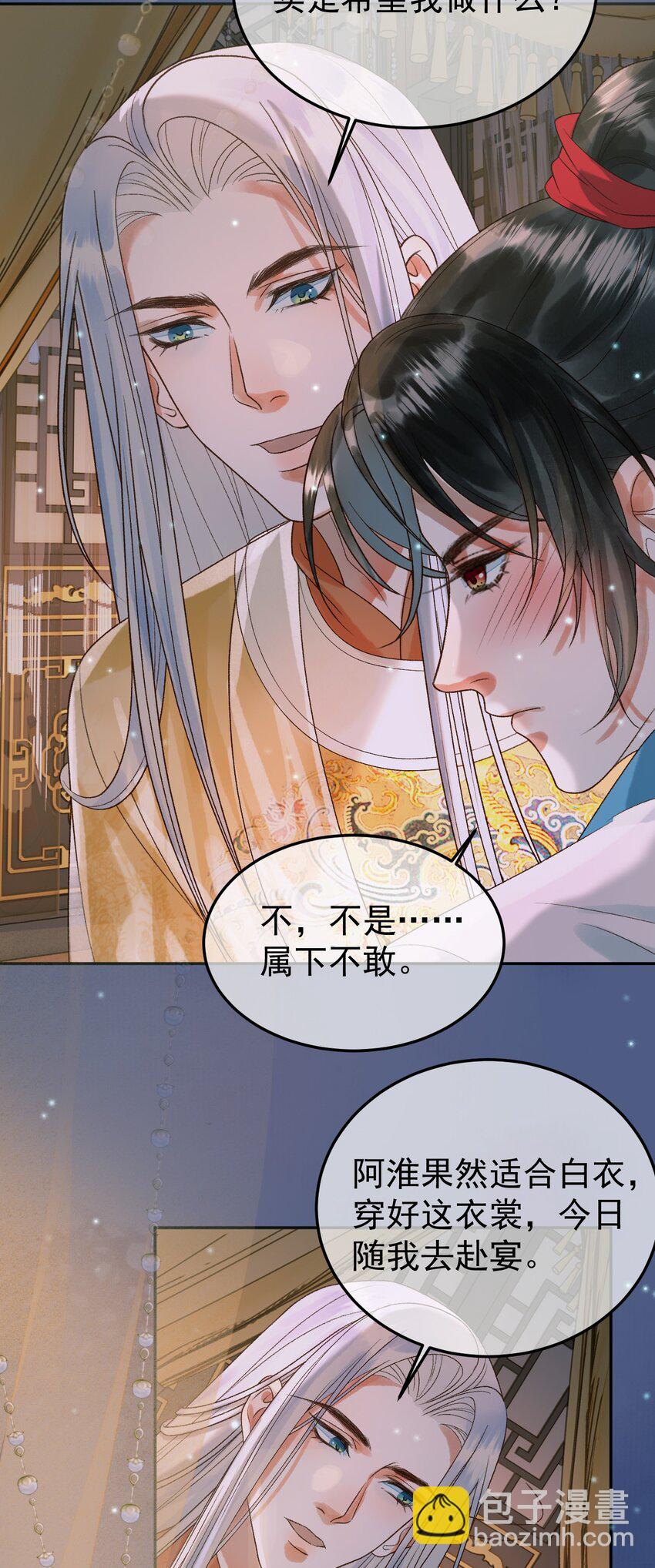 第55话 赴宴9