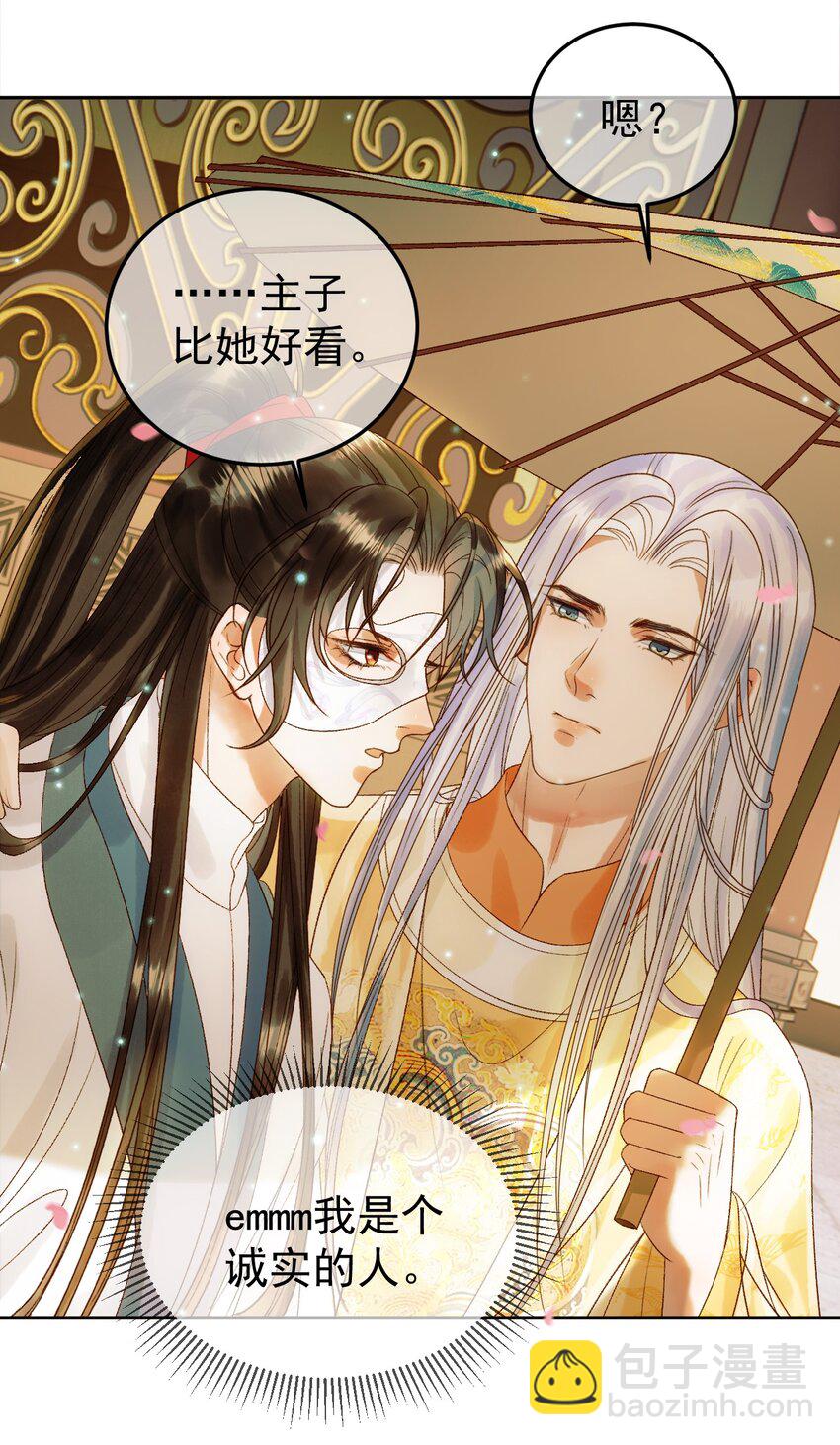 第57话 我在乎的人只有你13