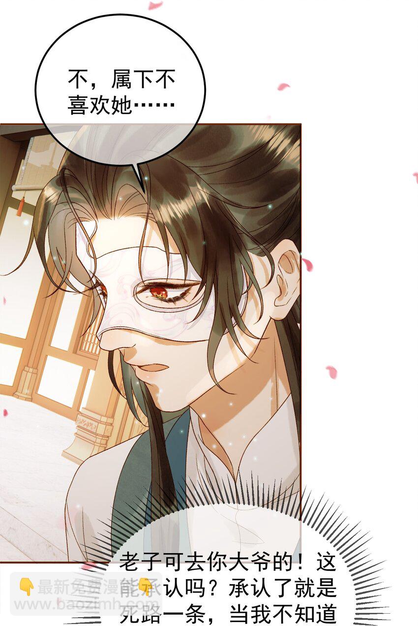 第57话 我在乎的人只有你15