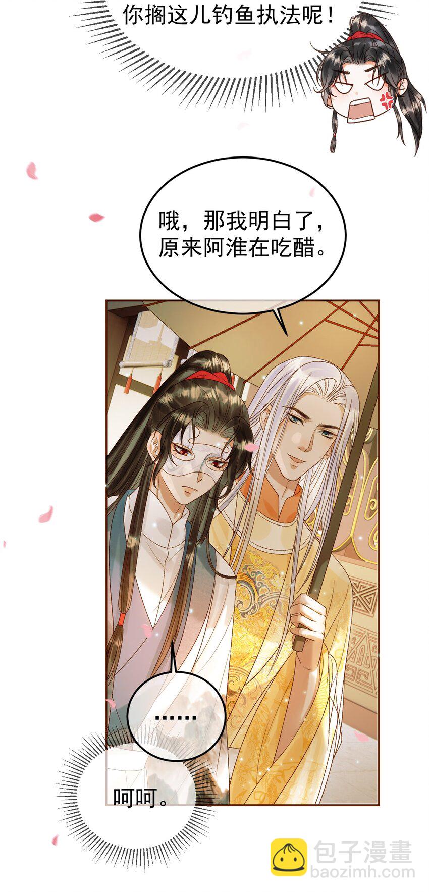 第57话 我在乎的人只有你16