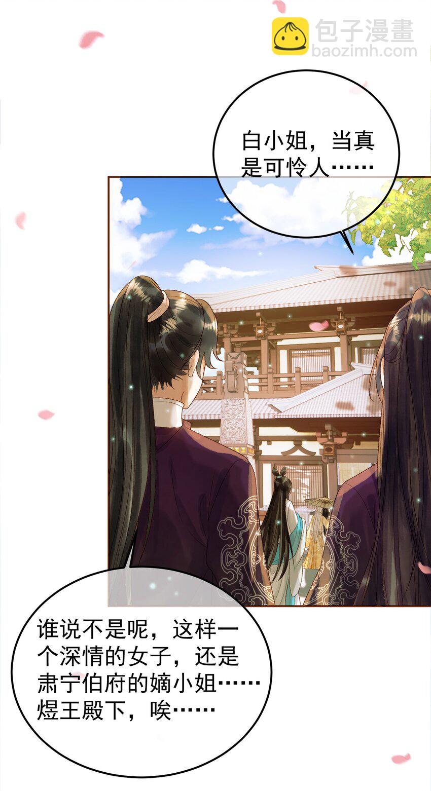 第57话 我在乎的人只有你19