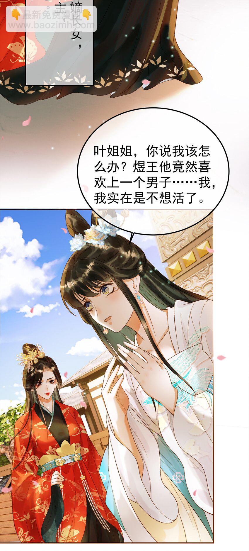 第57话 我在乎的人只有你22