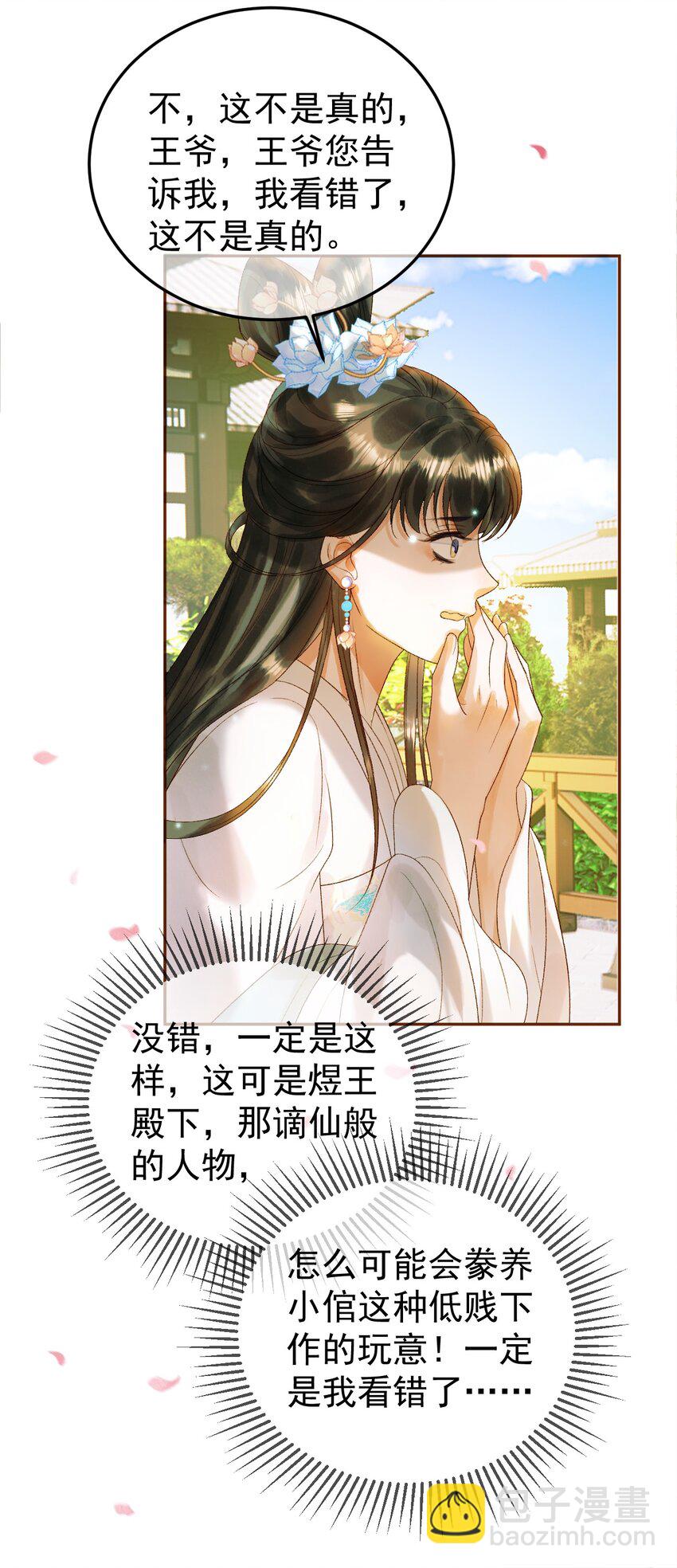 第57话 我在乎的人只有你7