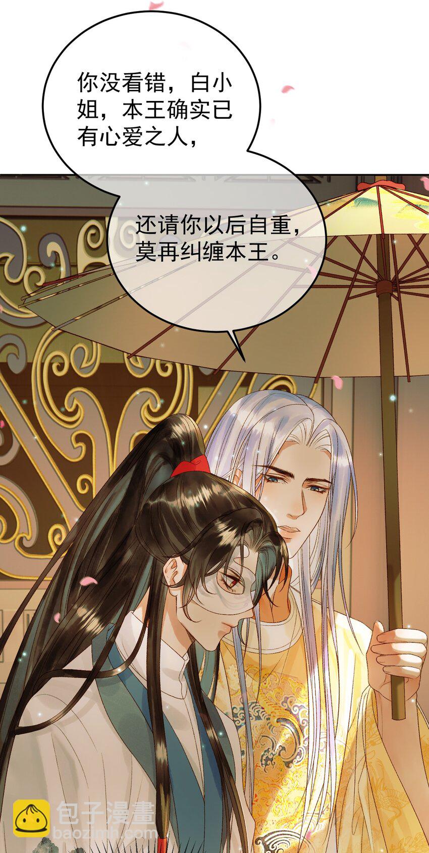 第57话 我在乎的人只有你8