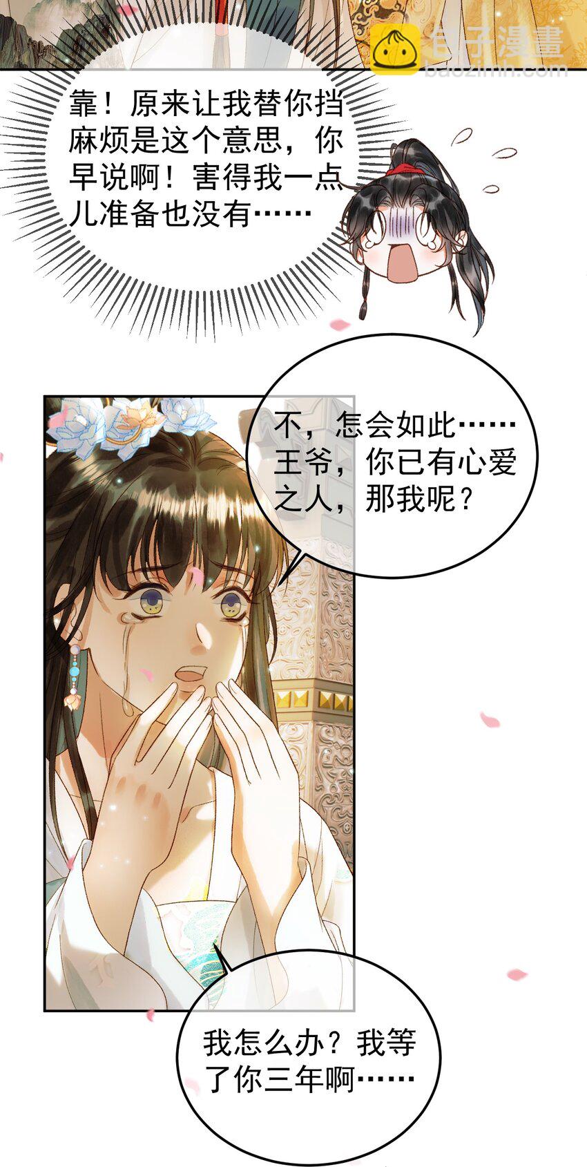 第57话 我在乎的人只有你9