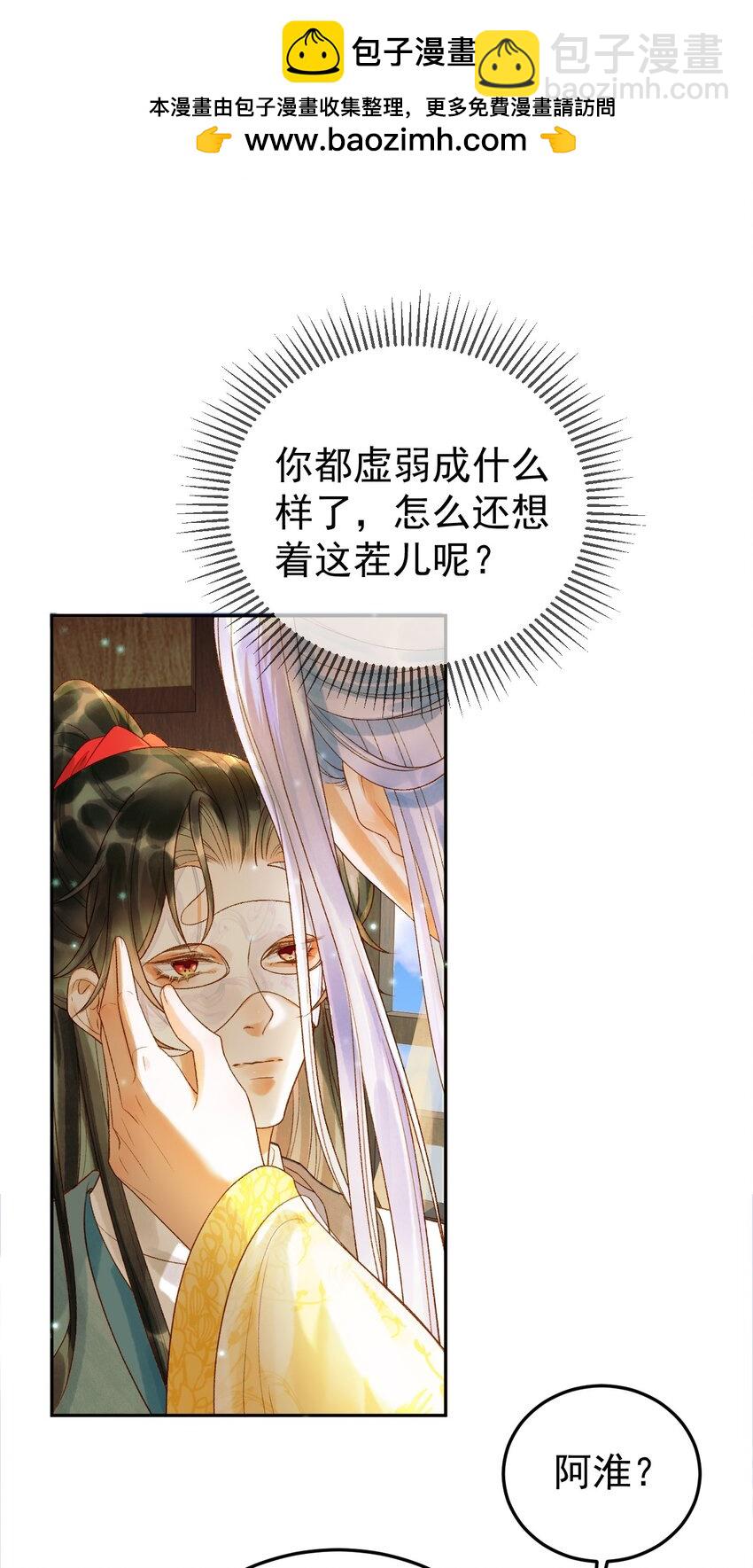 第63话 埋伏1