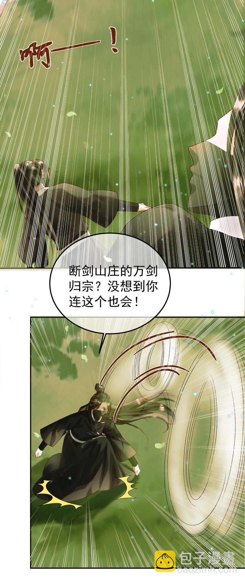 第63话 埋伏22