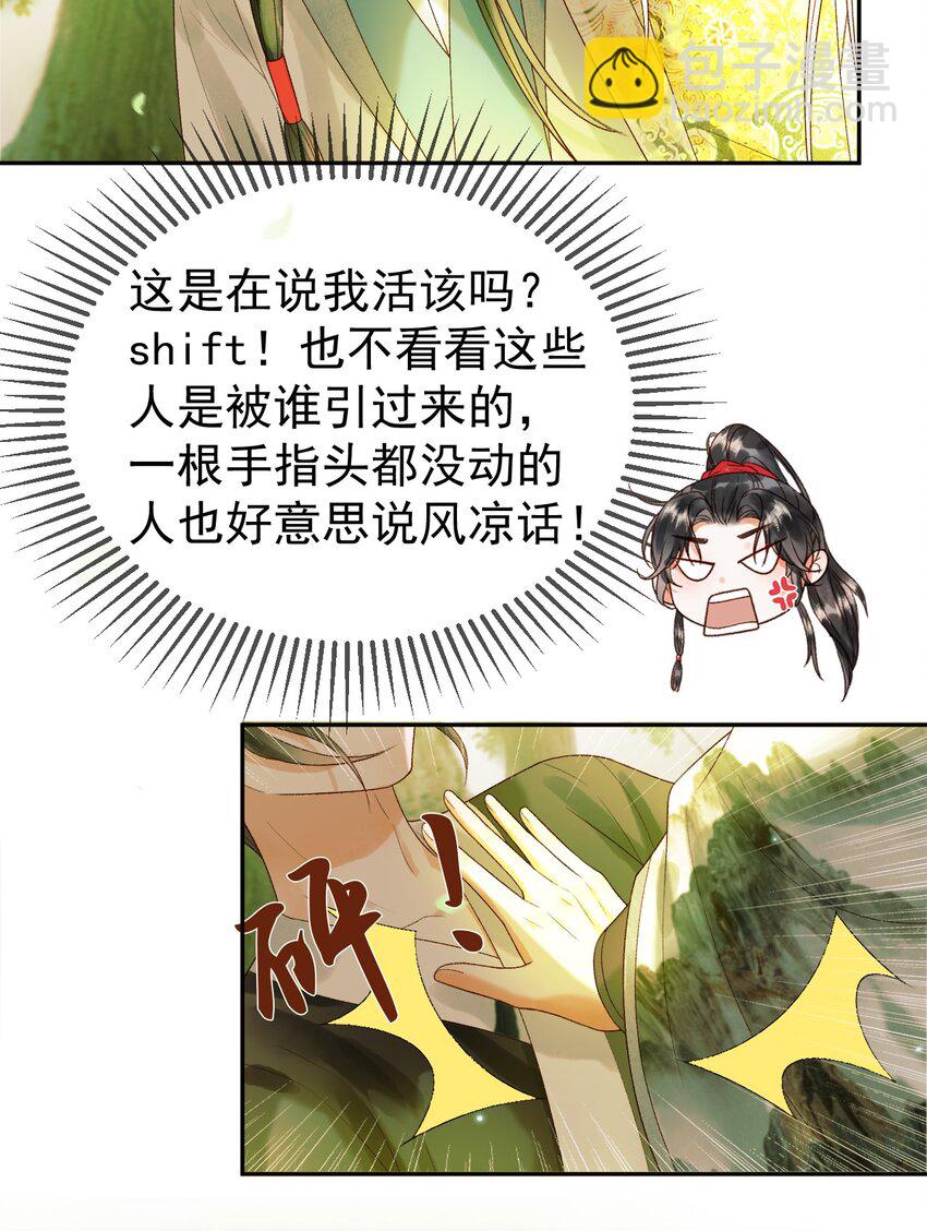 第63话 埋伏27